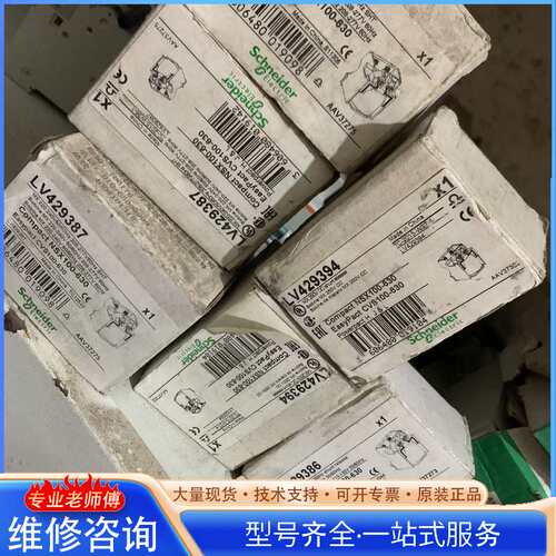 {议价}脱扣器LV429387 LV429394 LV4293