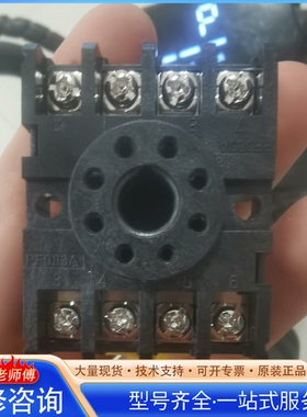 {议价}老婆不让囤积电子零件 含泪继电器底座PF-083A 圆