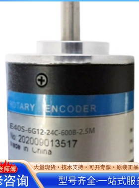{议价}E40S-6G12-24C-600B-2.5M 12-24F