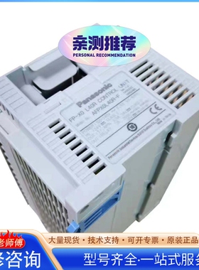 {议价}松xia PLC主机FP-X0 L40R AFPX0L40R-F