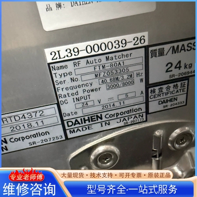 {议价}DAIHEN RF Auto Matcher射频匹配器 型号
