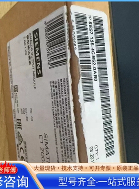 {议价}6ES7 135-4GB52-0AB0仅开封