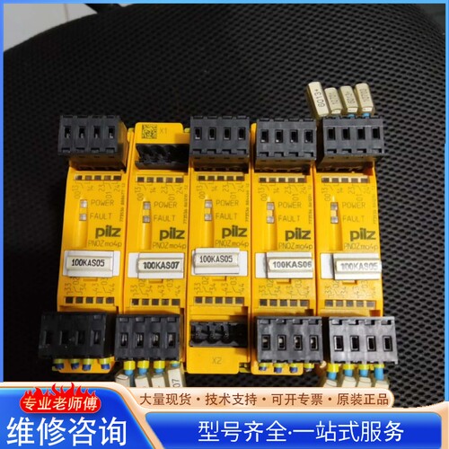 {议价}皮尔兹pilz PNOZ Mo4p 773536 如