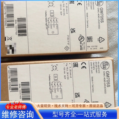 {议价}IFM易fu门GM705S传感器 型号GIMC-4045-US