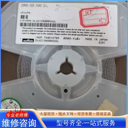 {议价}DLW21SN900SQL2 共模电感
