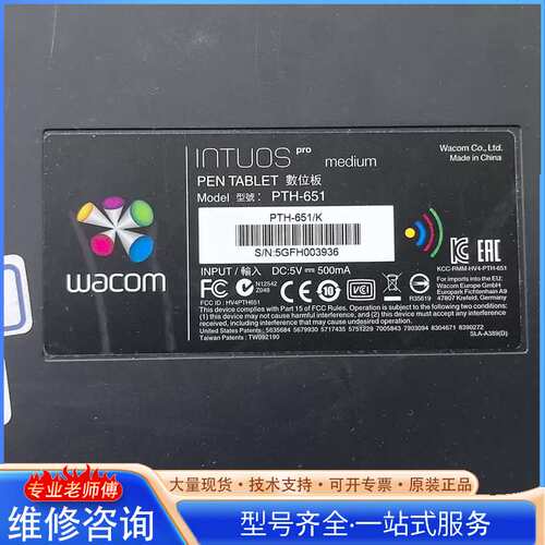 {议价}Wacom PTH-651。没有笔了，可单买，三台一起900