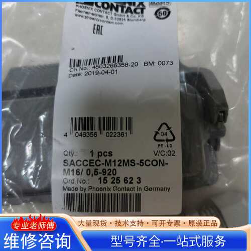 {议价}菲尼克斯PHOENIX重载航空连接器
