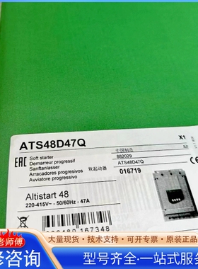 施nai德软启动器ATS48D47Q 220-415V 50/6 {议价}