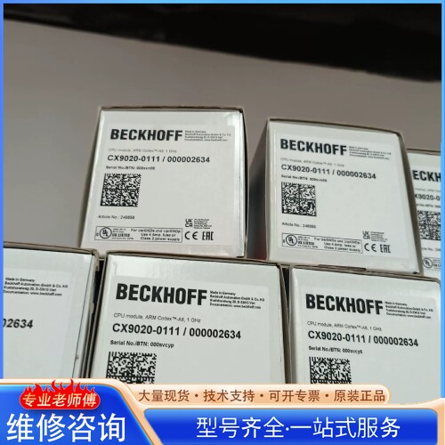 {议价}倍福CX 20-0111 CPU模块 德国