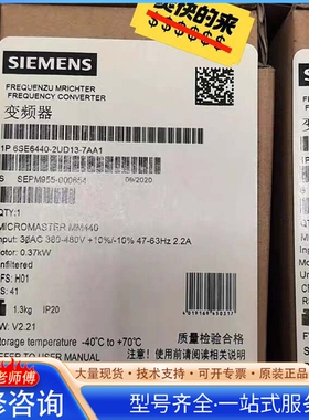{议价}6SE6440-2UD13-7AA1 MICROMASTE