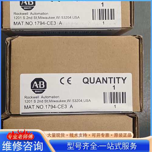 {议价}美国罗克韦尔1794-CE3全新原装现货