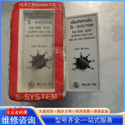{议价}美国时间继电器 electromatic S-system