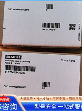 {议价}C73451-A430-D81