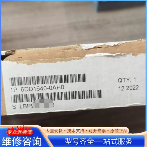 {议价}西门ziPLC模块 型号6DD1640-0AH0 22年12月