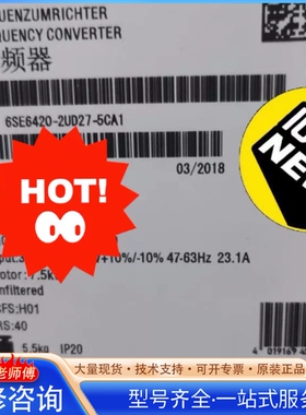 {议价}6SE6420-2UD27-5CA1