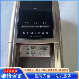 8788 正常使 型号JBYJ {议价}智能语音验钞仪