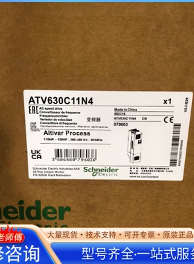 施nai德变频器ATV630C11N4 110KW 380-48 {议价}