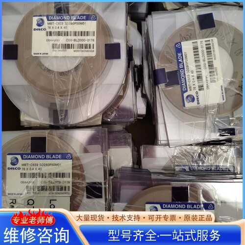 {议价}Disco刀片MBT-C659 SD280P50M01