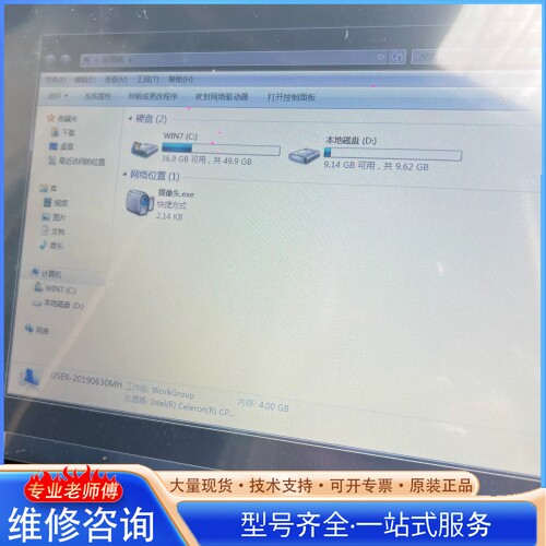 {议价}收银机一套 Win7系统 J1800主板 4g内存 64硬盘