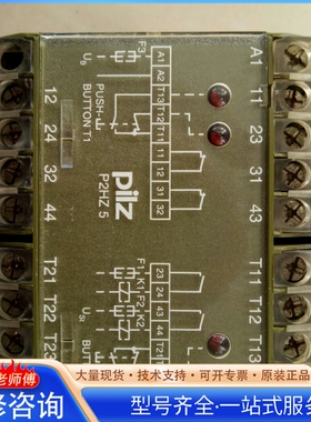 {议价}PILZ安全继电器 陈色上好 DIN24980
