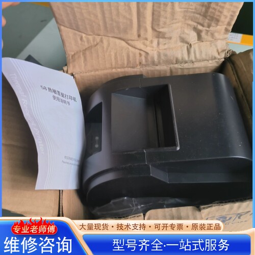 {议价}浩腾HT-58M热敏打印机 58mm宽度 USB接口 支持E