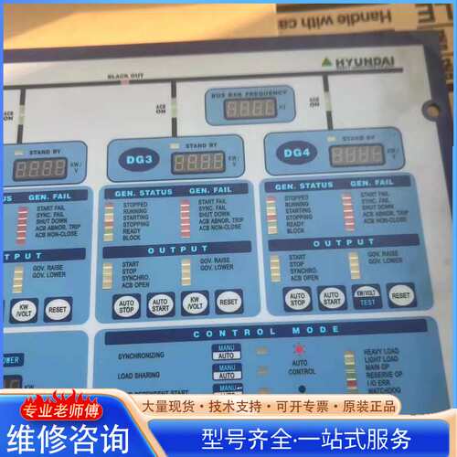 {议价}HYUNDAI ACONIS-PMS模拟显示板件