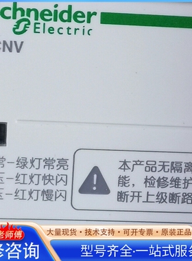 施nai德Acti 9 iCNV自恢复过欠压保护器 2P 63A {议价}