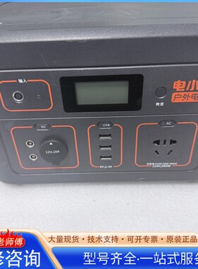 {议价}电小二户外电源600S无配件锂电池储能电源29Ah