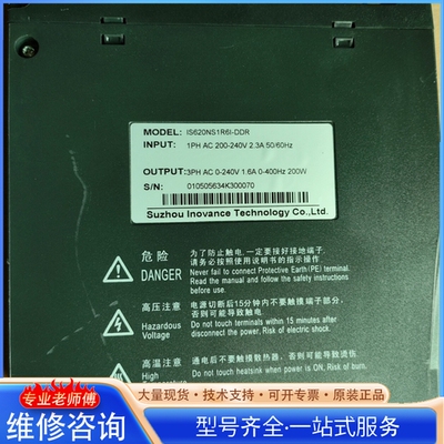 {议价}汇chuan 620系列 伺服驱动器 200w 100w