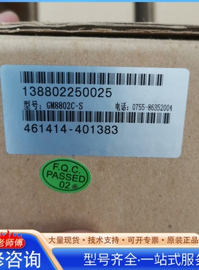 {议价}GM8802C-S杰曼定量包装称重模块GM8802C-S