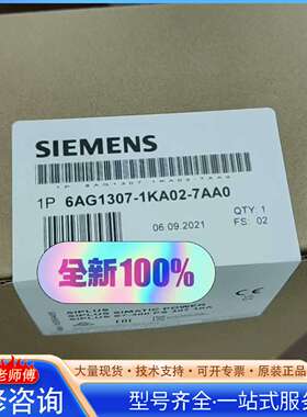 {议价}6AG1307-1KA02-7AA0 6AG1 307-1