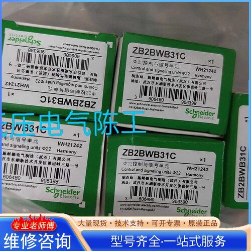 {议价}ZB2-BWB31C【施nai德绿色带灯按钮基座 ZB2