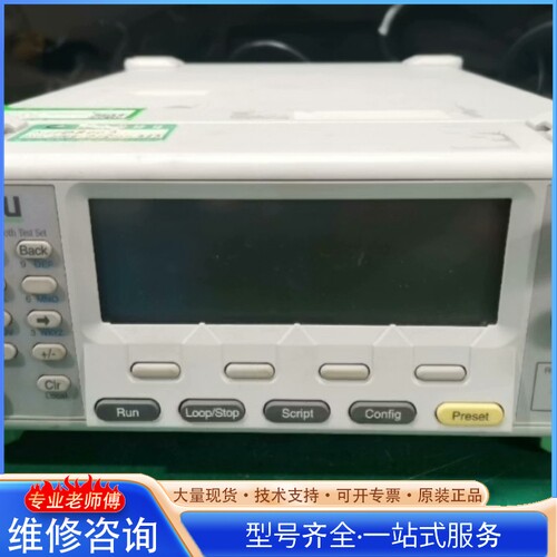 {议价}安立Anritsu MT8852B 摄 功能包