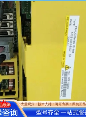{议价}发那科FANUC 21i-TB数控系统 型号A02B-028