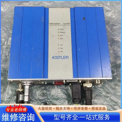 {议价}KISTLER奇石乐CoMo injection type
