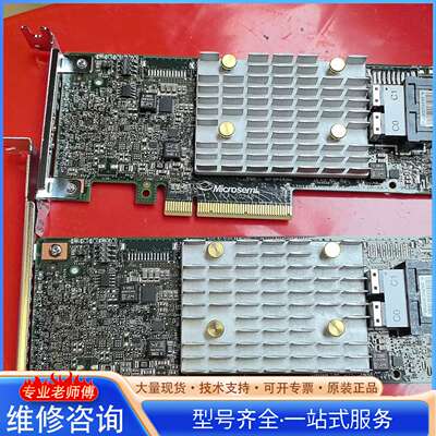 {议价}超聚变 Microsemi smarthba2100-8i