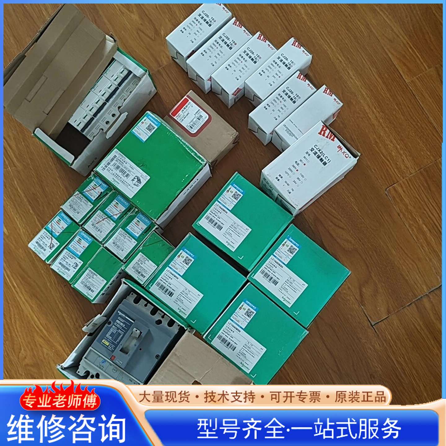 {议价}接触器打包处理，最后一张图断路器是旧的，要的直接拍，顺