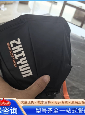 {议价}ZHIYUN 智云 快拆迷你柔光箱（ZY卡口）适用于智云功率