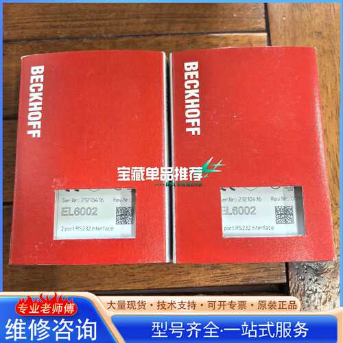 {议价}全新原装正品倍福EL6002模块，2-port RS232接