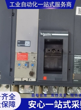 {议价} 施nai德塑壳断路器NS1000N 4P 1000A 1250A