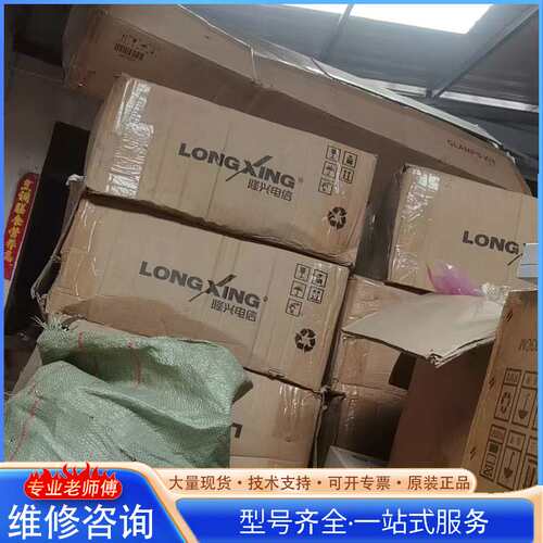 {议价}隆兴室外电箱33个，lclc 10m野战光缆100根