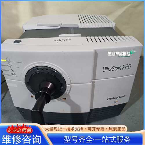 {议价}hunterlab Ultrascan PRO 测色仪色差仪