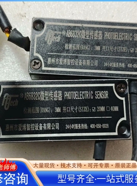 {议价}ABtech AB6832C微型光电传感器