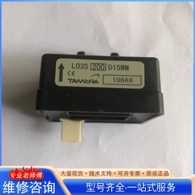 {议价}L03S200D15WM 质量保证 价格优惠 欢迎询