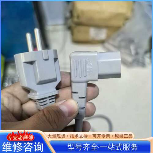 {议价}HANAI欧标电源线灰色线长2米3C认证线材