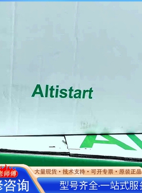 施nai德ATS48C21Y软启动器 110KW功率 210A电 {议价}