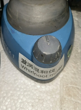 {议价}IKA vortex1 漩涡混合器