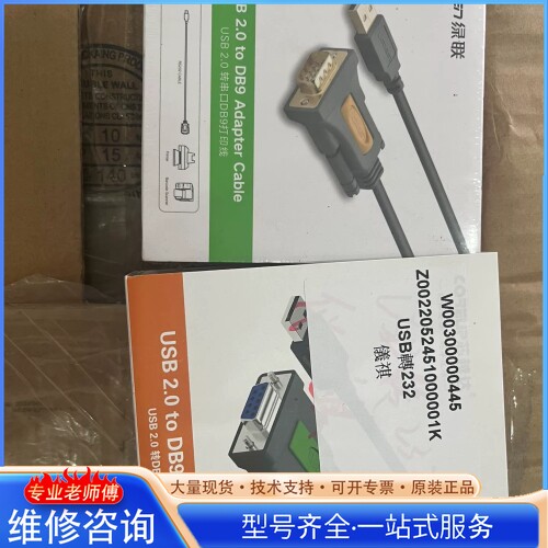 {议价}绿联USB2.0转DB9母通用串口线串口线打印线