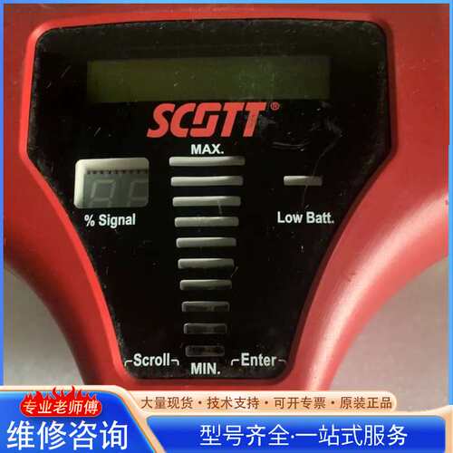 {议价}SCOTT 定位器 - Pak-tracker - SCOT