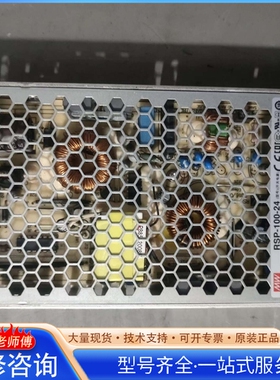 {议价}明纬RSP-100-24开关电源 输24V 4.